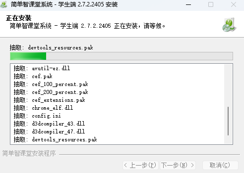 简单智课堂学生端