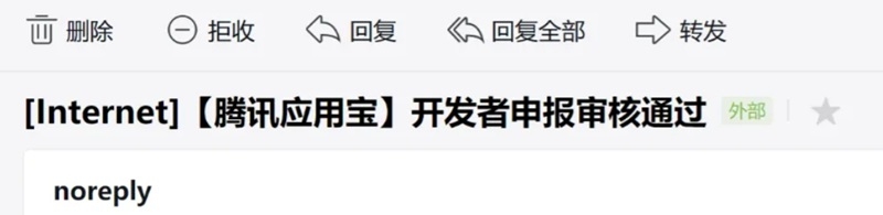 应用宝