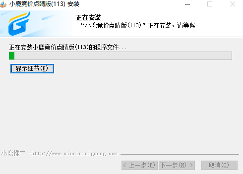 小鹿竞价点睛版