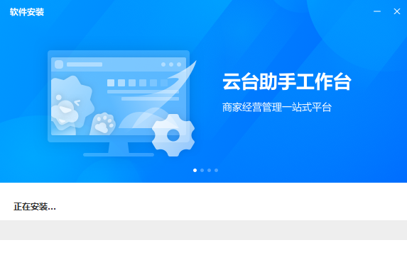 苏宁云台助手
