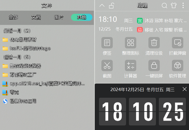W优化大师