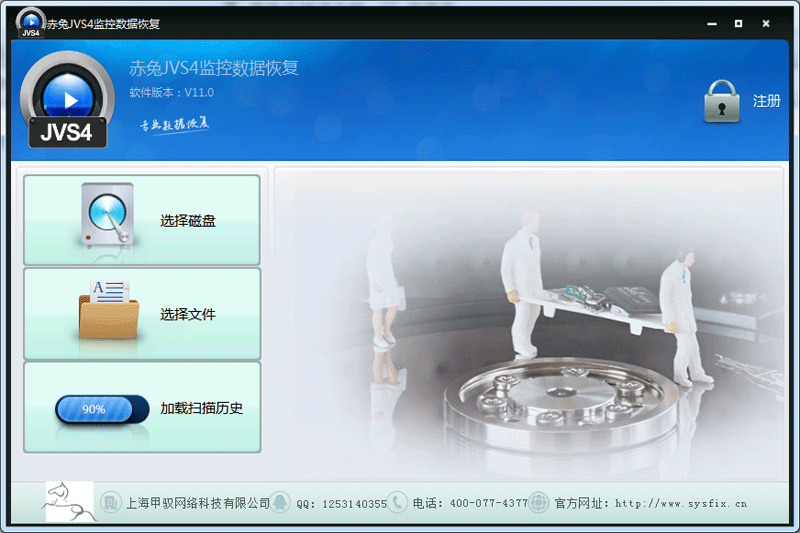 赤兔JVS4监控数据恢复软件
