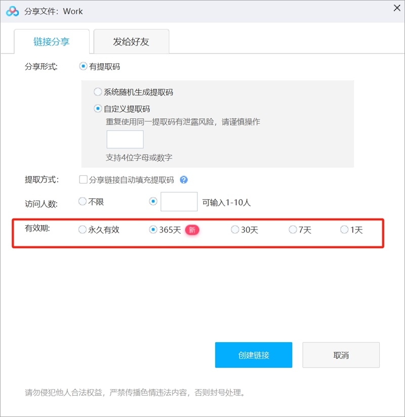 百度网盘