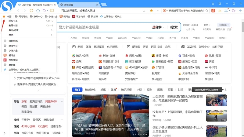 搜狗浏览器