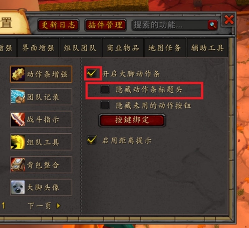 魔兽世界大脚