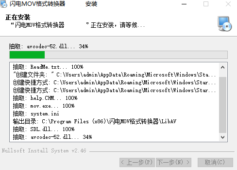 闪电MOV格式转换器