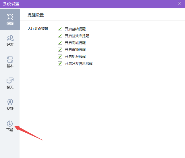 QQ游戏