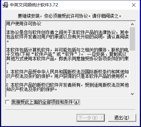 词频统计工具