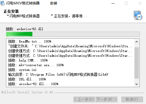 闪电MKV格式转换器