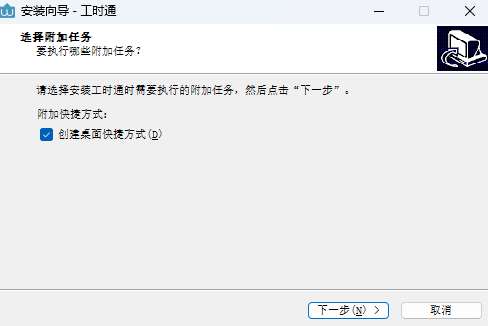 工时通