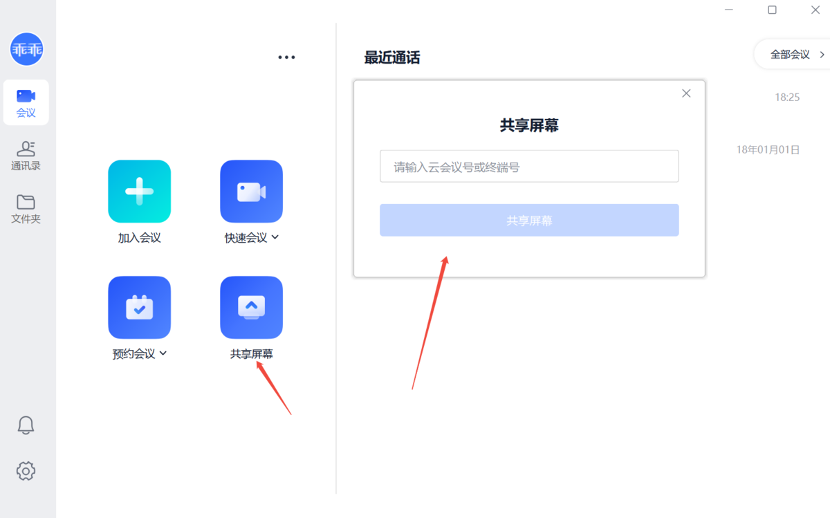 小鱼易连