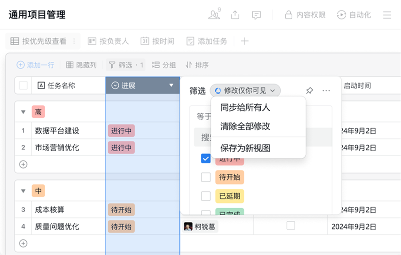 企业微信