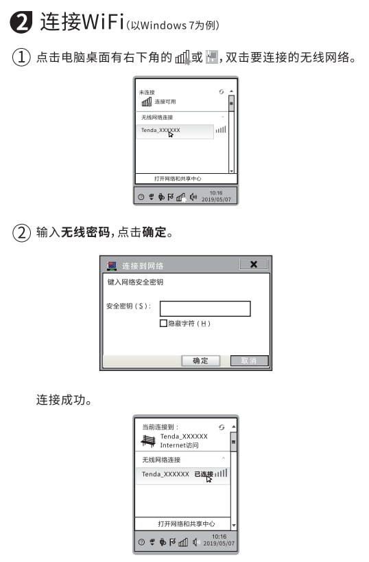 腾达u6无线网卡驱动