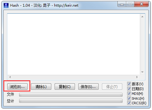 Hash(MD5校验工具） V1.04 绿色版