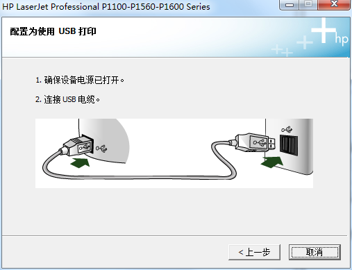 惠普LaserJet Pro P1108打印机驱动