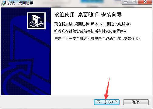 HGJL桌面助手
