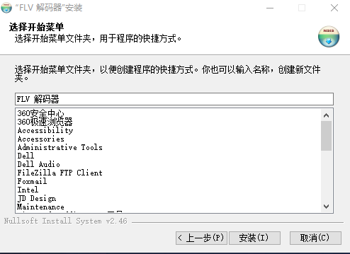 FLV解码器