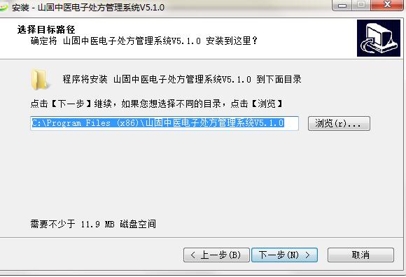 山固中医电子处方管理系统
