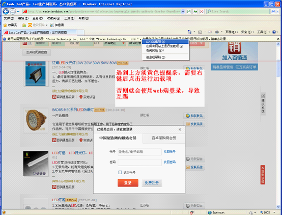 麦通电脑版