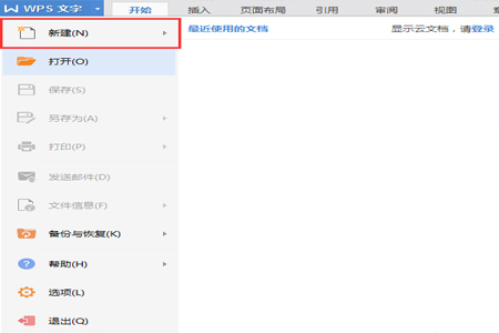 WPS Office 2012