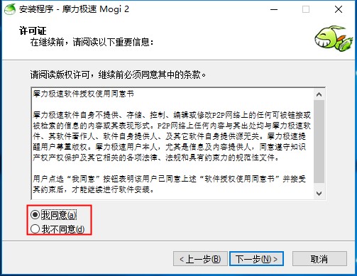摩力极速
