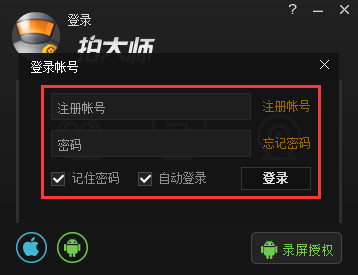 使用1.png