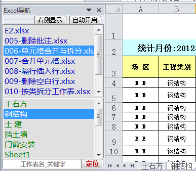 慧办公