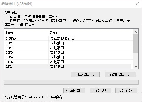 佳博gpl80180i打印机驱动 v19.3最新官方电脑版