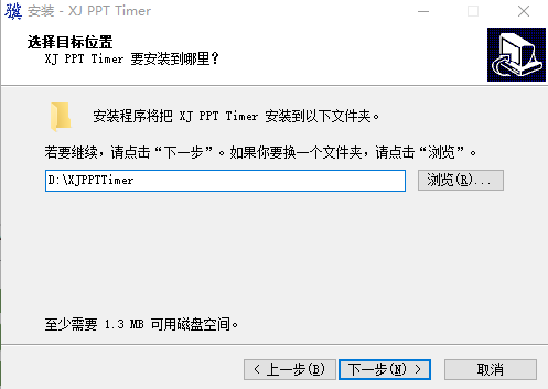 小骥PPT计时器