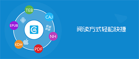 CAJ全文浏览器