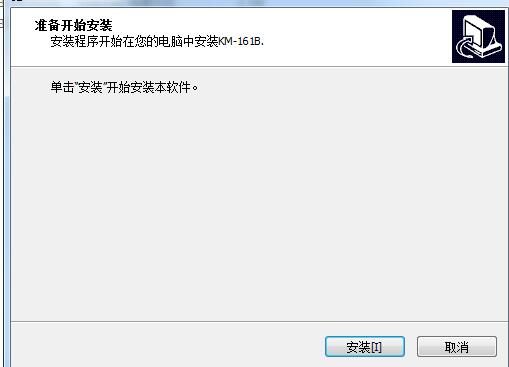快麦KM-161B打印机驱动 官方版