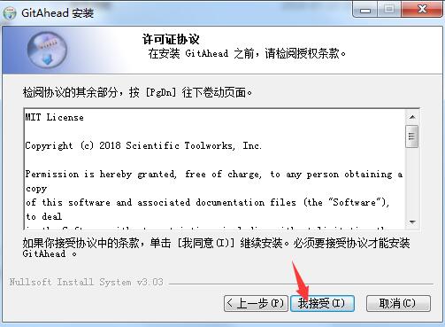 GitAhead(Git离线存储库管理器) v2.5.8官方版