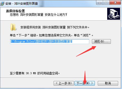 鸿叶安装算量软件下载 (附教程) 7.6.8 免费版