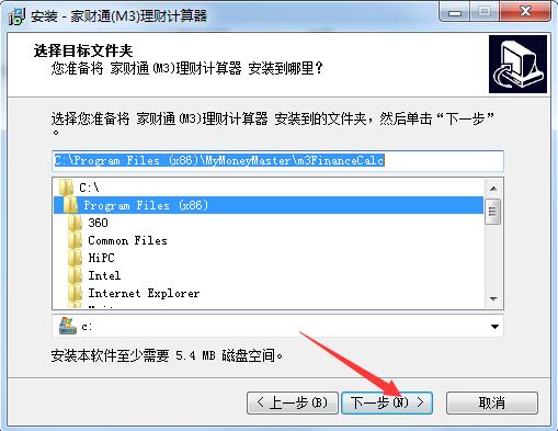 家财通理财计算器 v3.2官方版