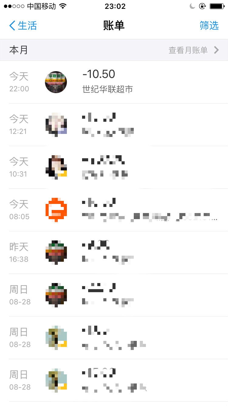 支付宝Android版