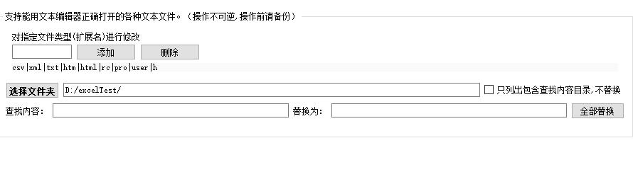 filestextreplace1.jpg