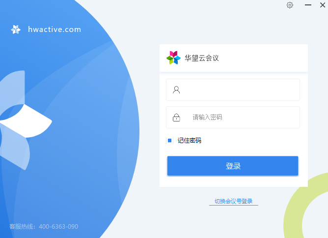 华望云Mac版
