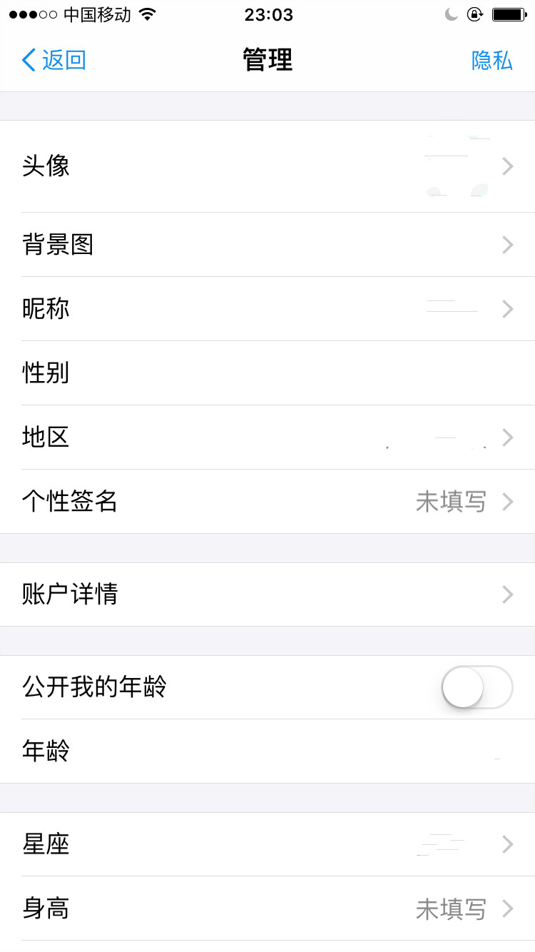 支付宝Android版