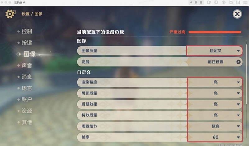 MuMu模拟器PRO