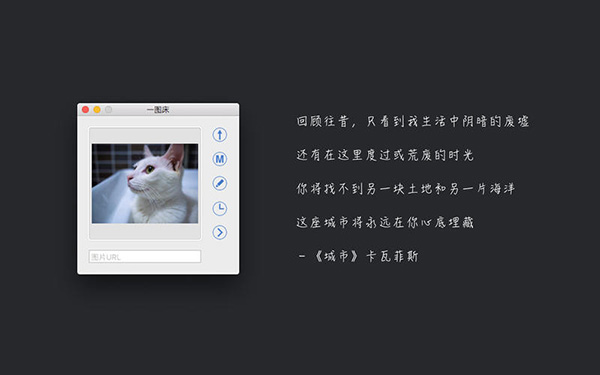 一图床for mac