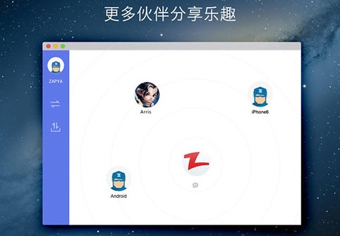 快牙Mac版